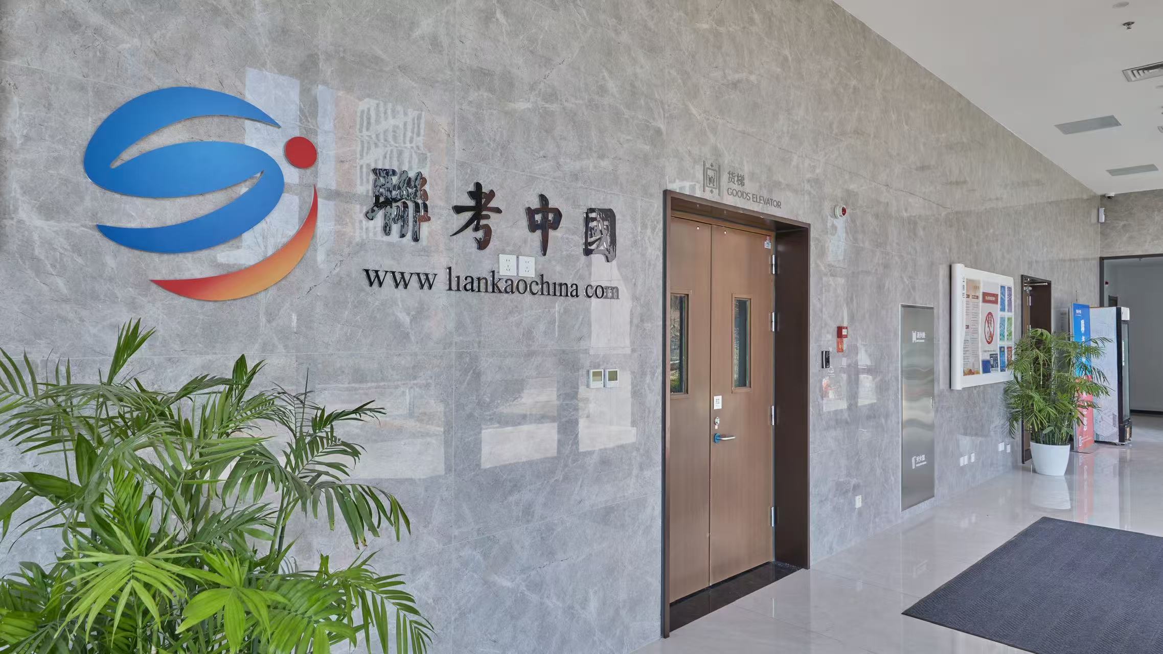 校园教学与活动环境