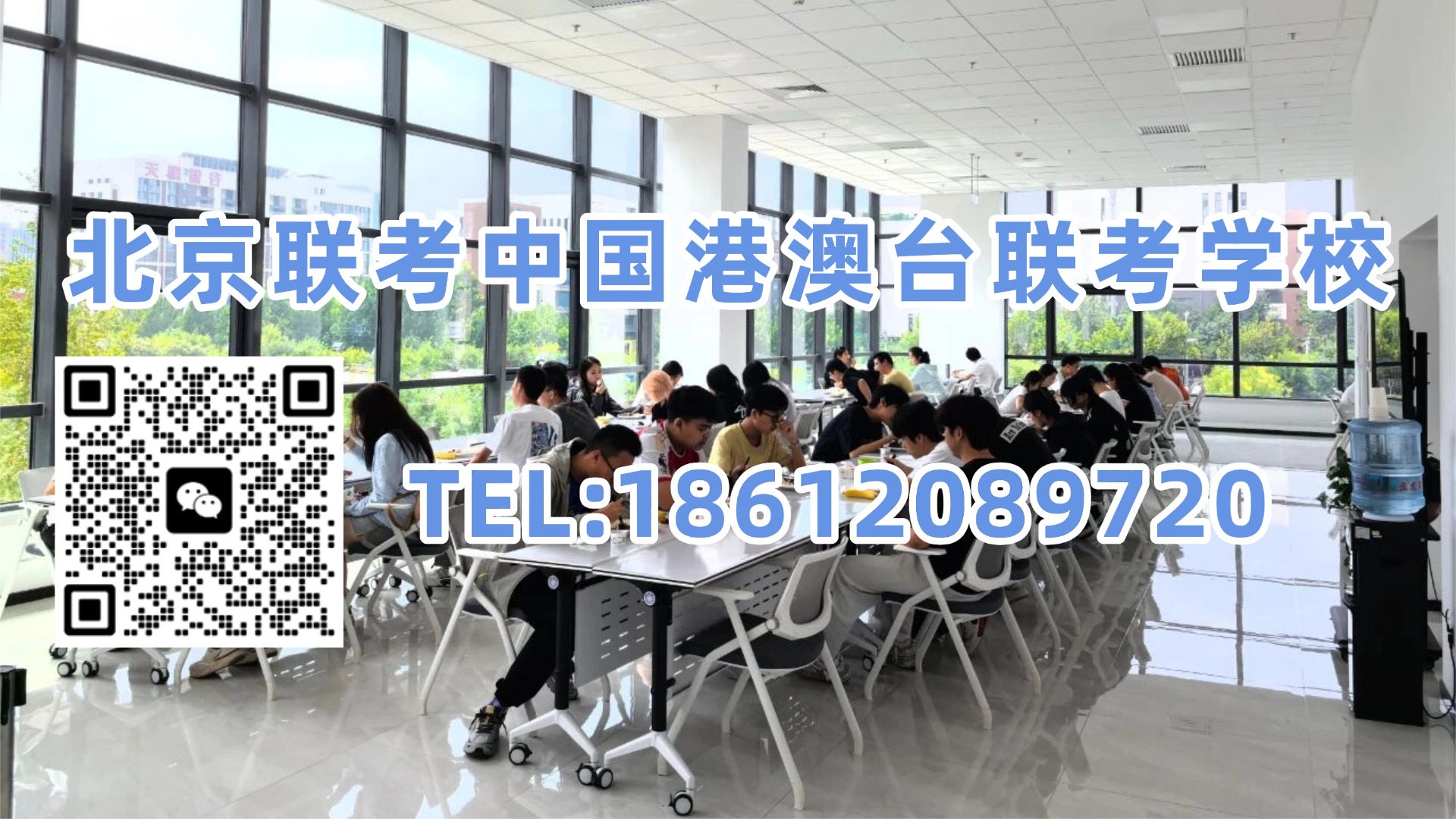 北京联考中国港澳台联考学校：华侨港澳台联考考生数量将下降？2030年或成关键转折点