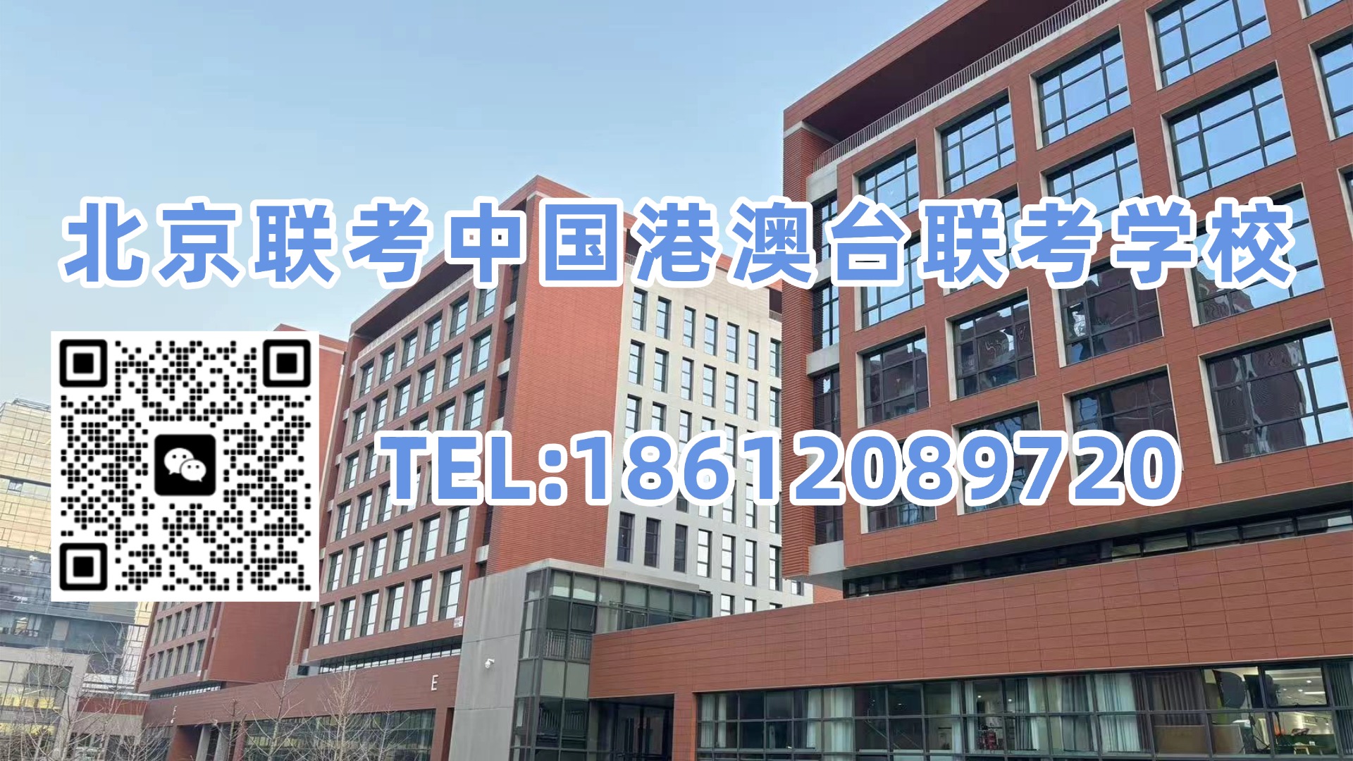 北京联考中国港澳台联考学校：联考生关注！2026年华侨生联考录取上暨南大学能拿哪些奖学金？