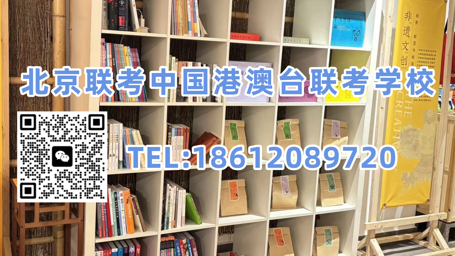 北京联考中国港澳台联考学校：同样596分录取！港澳台联考两所“新大学”爆火，未来会成为黑马吗？