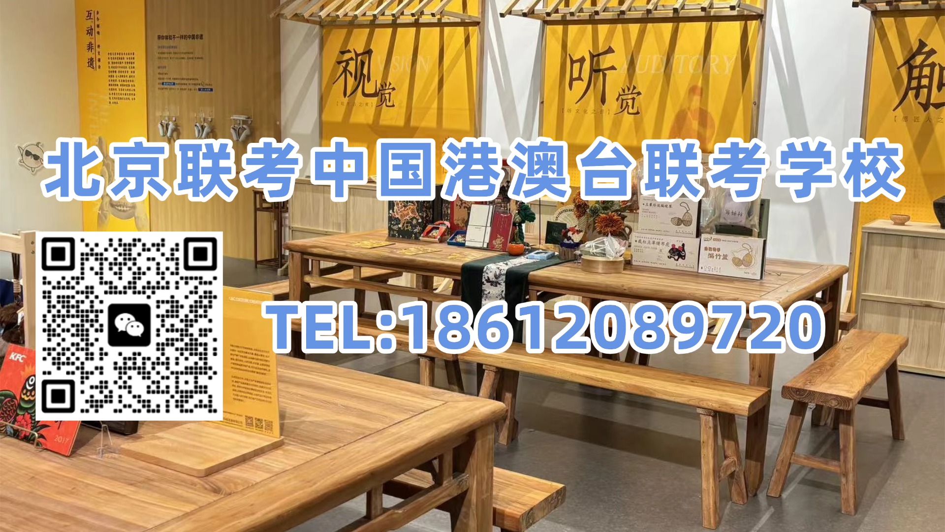 北京联考中国港澳台联考学校：不是985/211也值得冲！港澳台联考10所实力派双非盘点