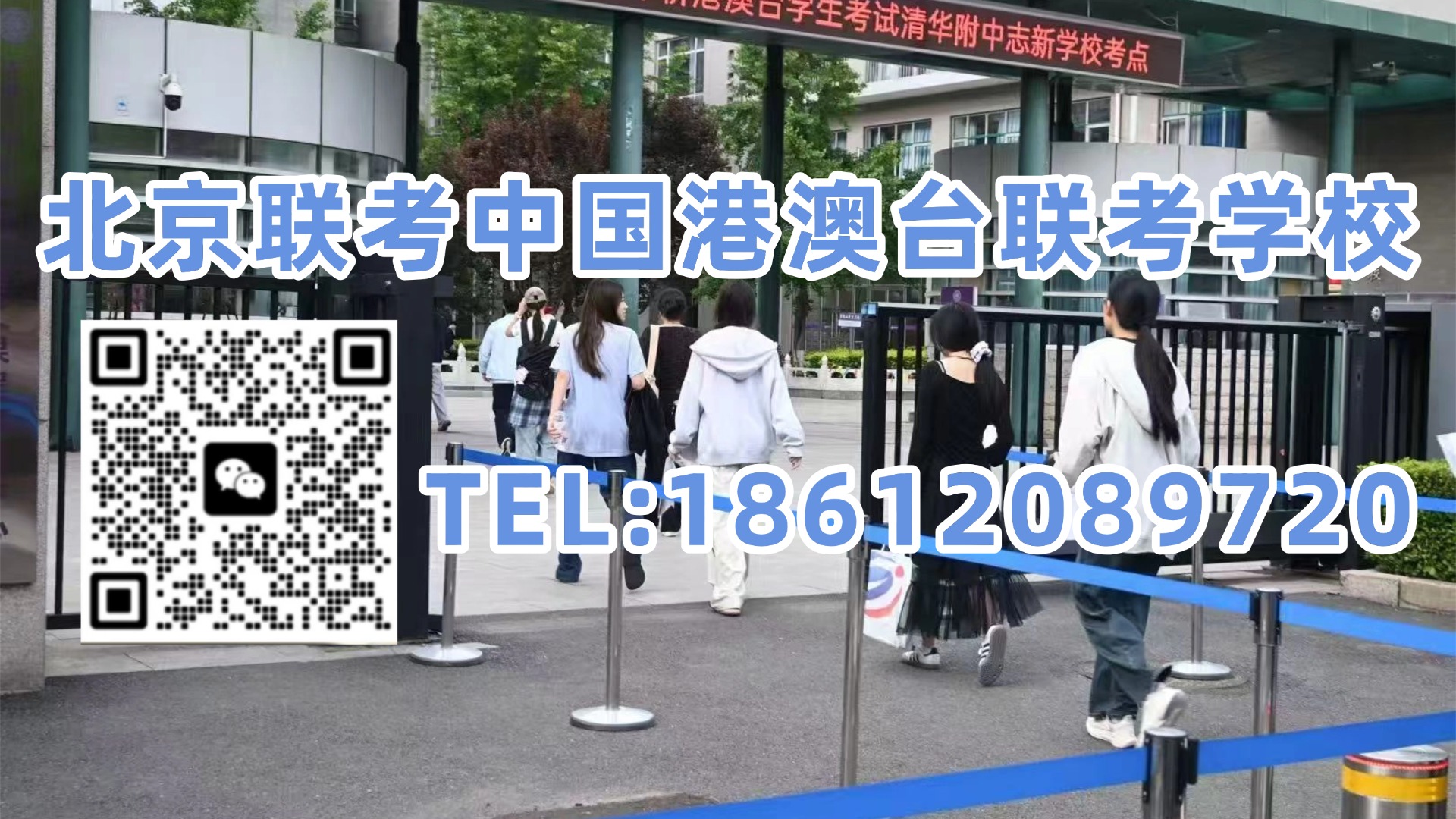 北京联考中国港澳台联考学校：211也有“大小年”？港澳台联考上海大学两年相差26分