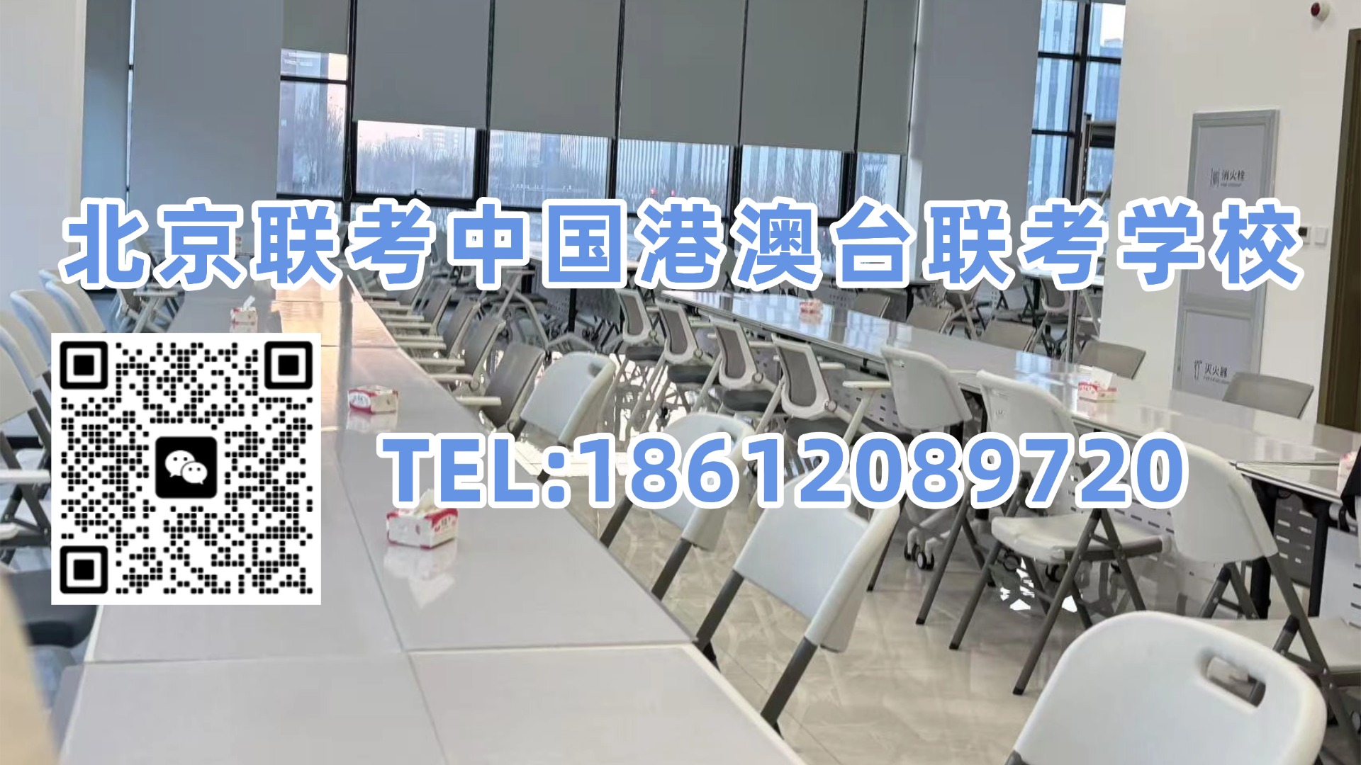 北京联考中国港澳台联考学校：家境普通、中产、优渥，港澳台联考报考专业完全不一样