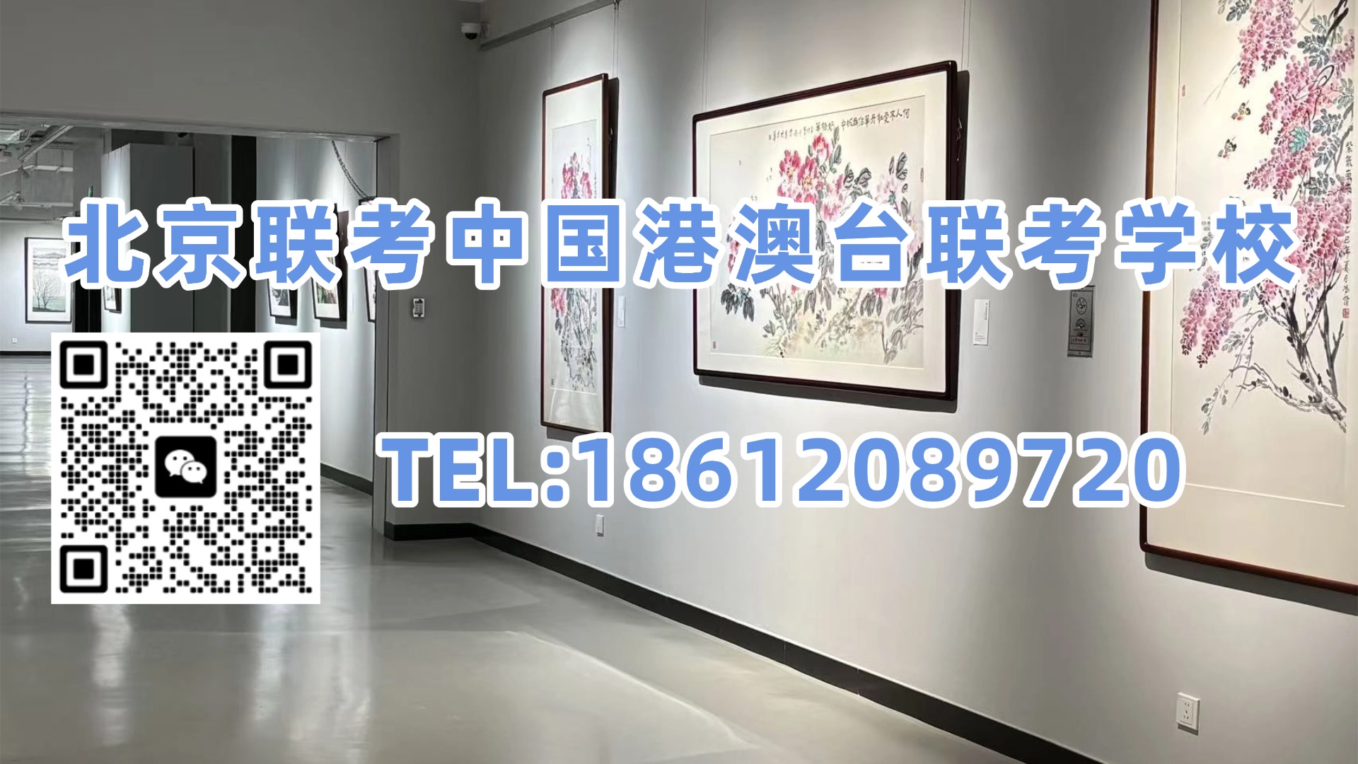 北京联考中国港澳台联考学校：全国联招5月、澳门四校3月：2027年双线备考时间轴怎么排