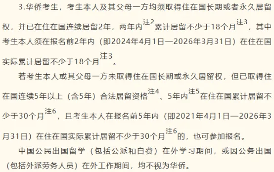 孩子在海外读高中,能参加港澳台联考吗?家长最关心的问题来了